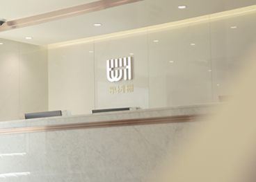 Reception desk of BBAE Clinic with the clinic logo