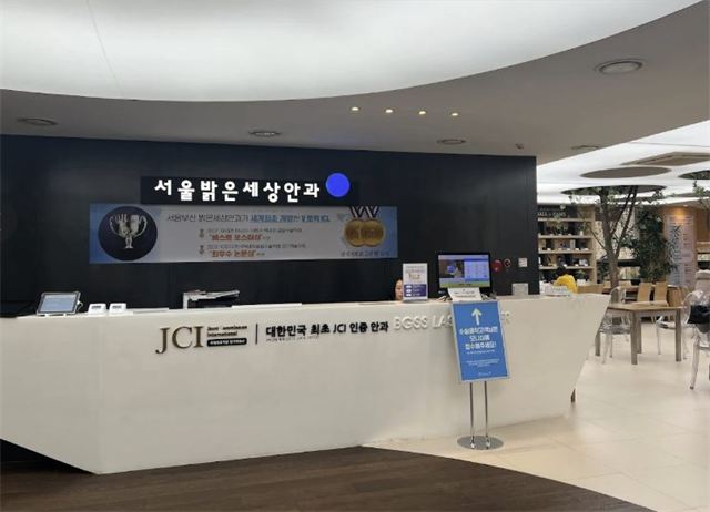 BGSS眼科 — 建筑外观