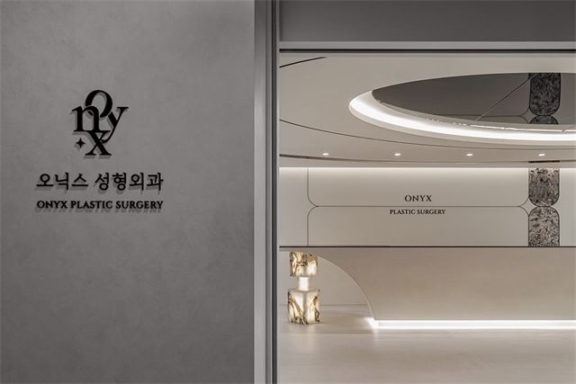 오닉스 성형외과 간판이 있는 입구 벽