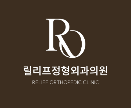 Relief Orthopedics Myeongdong logo